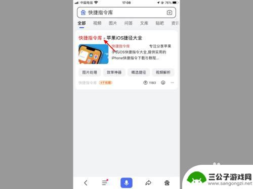 手机怎么创造九宫 苹果手机如何设置一键九宫格快捷指令iOS