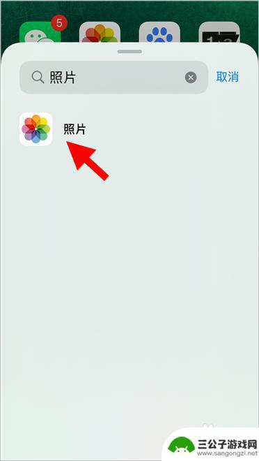 苹果手机展厅布置图片怎么设置 iOS14插件照片设置教程