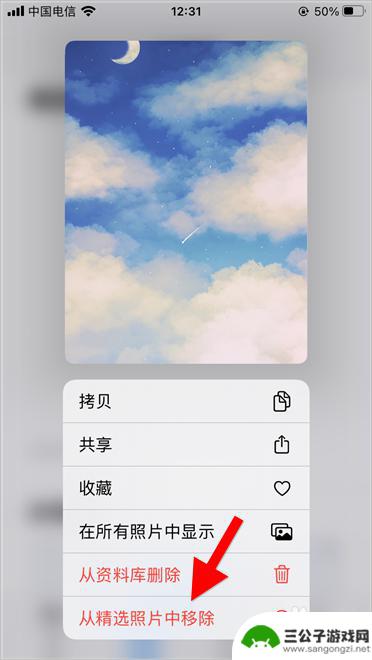 苹果手机展厅布置图片怎么设置 iOS14插件照片设置教程