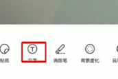 手机如何把图片改文字 手机图片修改文字教程