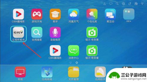 手机安装电视app怎么操作 手机安装电视app的详细操作方法