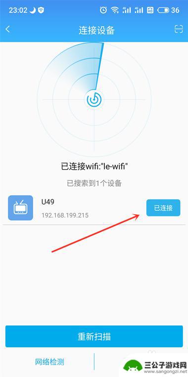 手机安装电视app怎么操作 手机安装电视app的详细操作方法