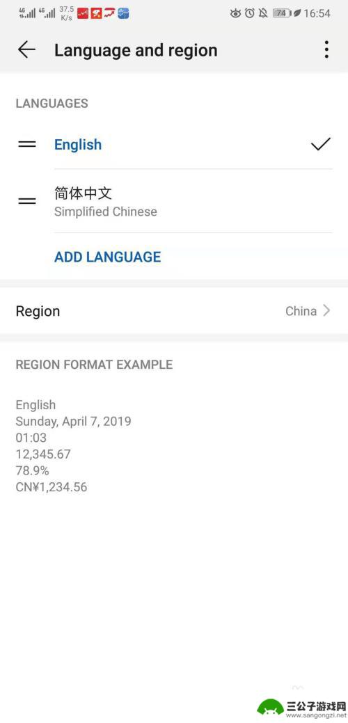 手机怎么转换英语模式 华为手机怎么调成英文