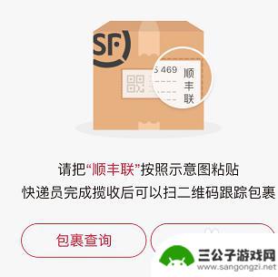 顺丰快递手机下单怎么付钱 顺丰快递运费怎么用支付宝支付