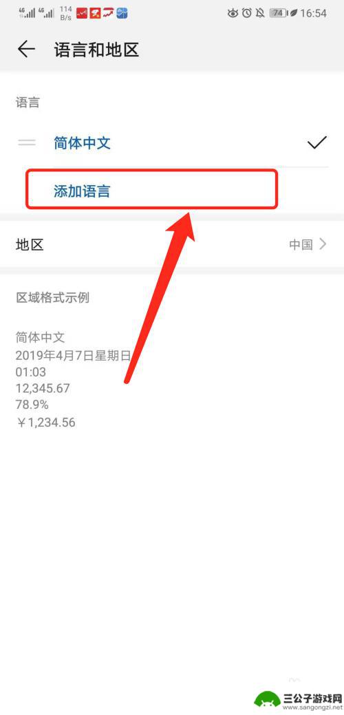 手机怎么转换英语模式 华为手机怎么调成英文