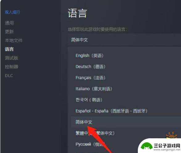 steam双人成行设置不了中文 双人成行打开如何设置中文