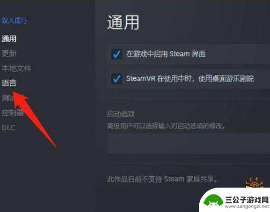 steam双人成行设置不了中文 双人成行打开如何设置中文