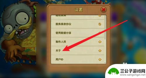 苹果手机pvz1如何改成中文 iPhone上植物大战僵尸怎么设置中文
