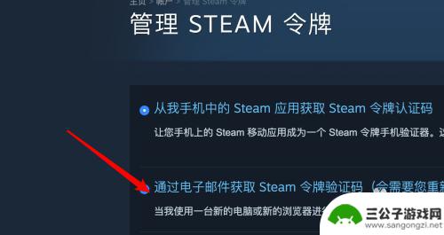 steam令牌邮箱 Steam邮件令牌设置教程