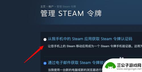 steam令牌邮箱 Steam邮件令牌设置教程