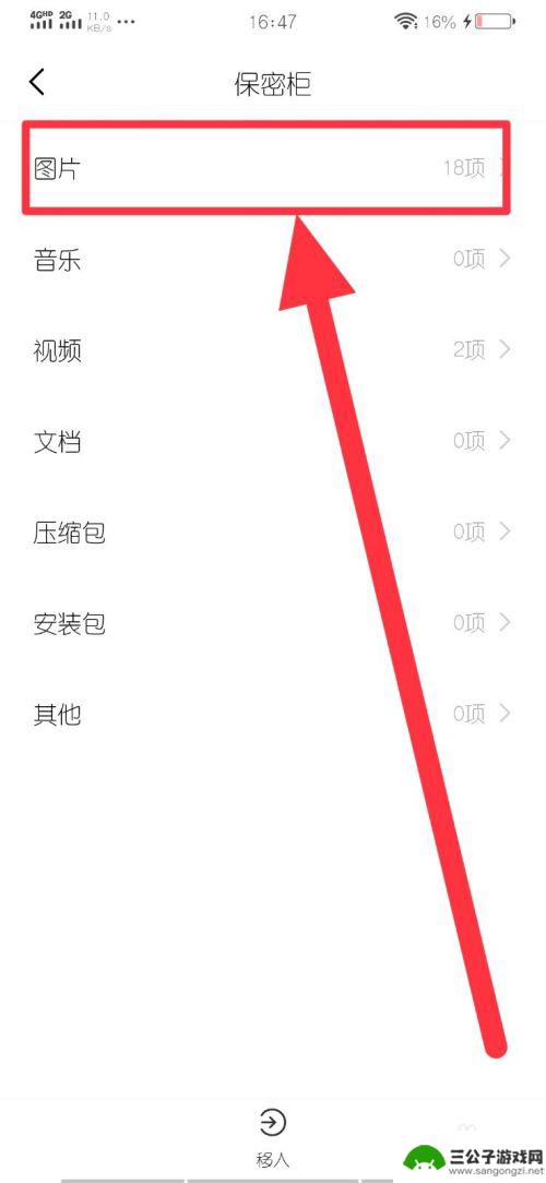 vivo隐私相册怎么打开 vivo手机相册隐藏后怎么取消隐藏