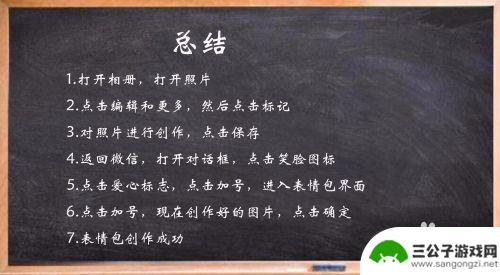 手机照片怎么制作表情包 如何用手机照片DIY表情包