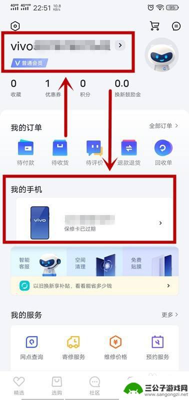 vivo官网登录中心 vivo官网登录vivo账号方法