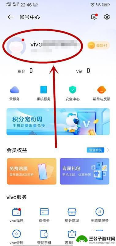 vivo官网登录中心 vivo官网登录vivo账号方法