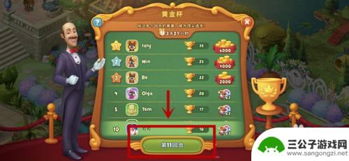 梦幻花园如何不进入黄金杯 Gardenscapes黄金杯活动任务要求是什么