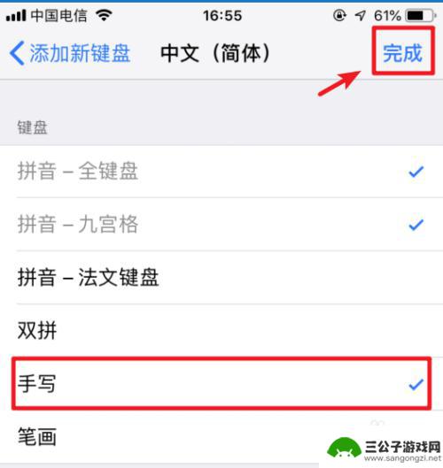 苹果怎么增加手写输入法 苹果手机手写输入功能怎么用