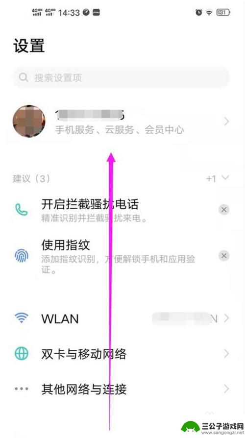 vivo手机通知的声音怎么关 vivo手机通知声音如何单独关闭