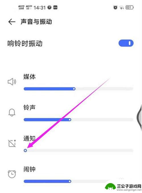 vivo手机通知的声音怎么关 vivo手机通知声音如何单独关闭