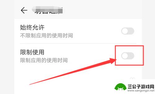 华为手机防沉迷怎么设置 华为荣耀手机应用防沉迷设置方法
