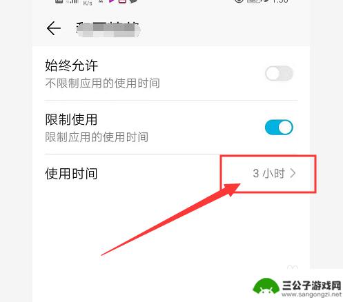 华为手机防沉迷怎么设置 华为荣耀手机应用防沉迷设置方法