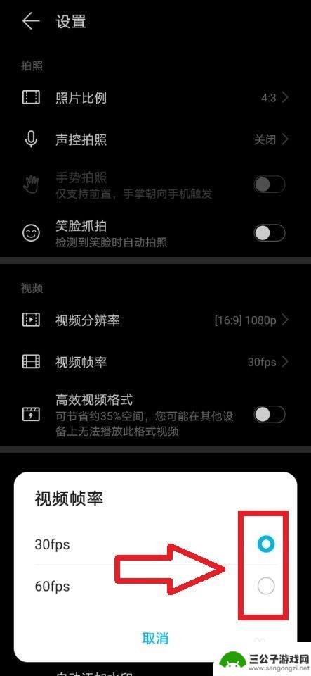华为手机帧率在哪里设置 华为手机如何调整相机的视频帧率