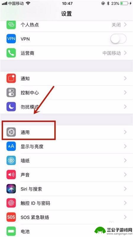 苹果手机智能助手怎么关掉 怎样关闭苹果手机上的辅助功能