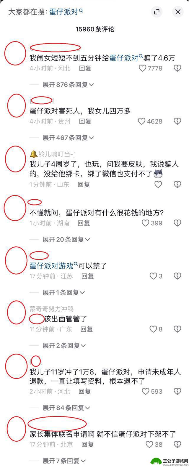 《蛋仔派对》再次引发争议，网易知道自己的错误了吗？