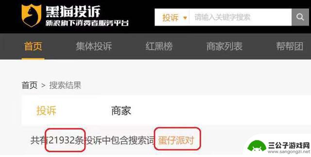 《蛋仔派对》再次引发争议，网易知道自己的错误了吗？