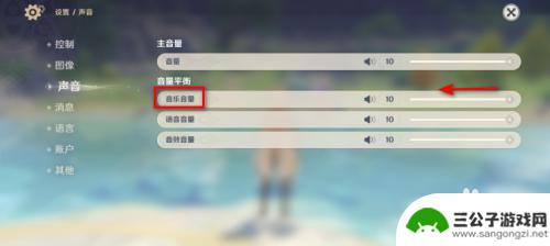 原神音量 原神怎么调整背景音乐音量大小
