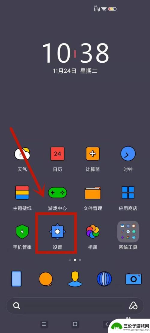 怎么去除手机网络 手机删除无线网络连接的步骤