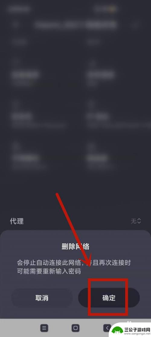 怎么去除手机网络 手机删除无线网络连接的步骤