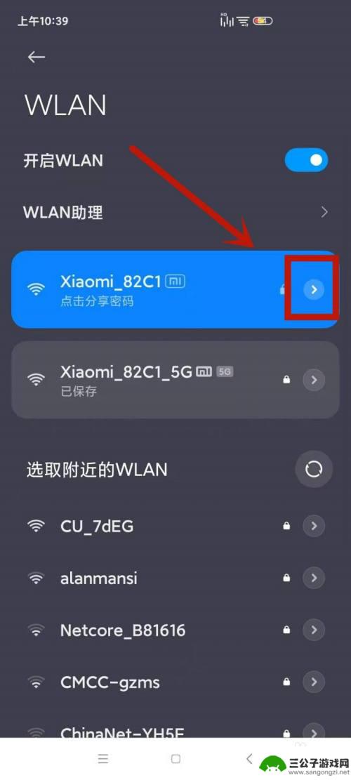 怎么去除手机网络 手机删除无线网络连接的步骤