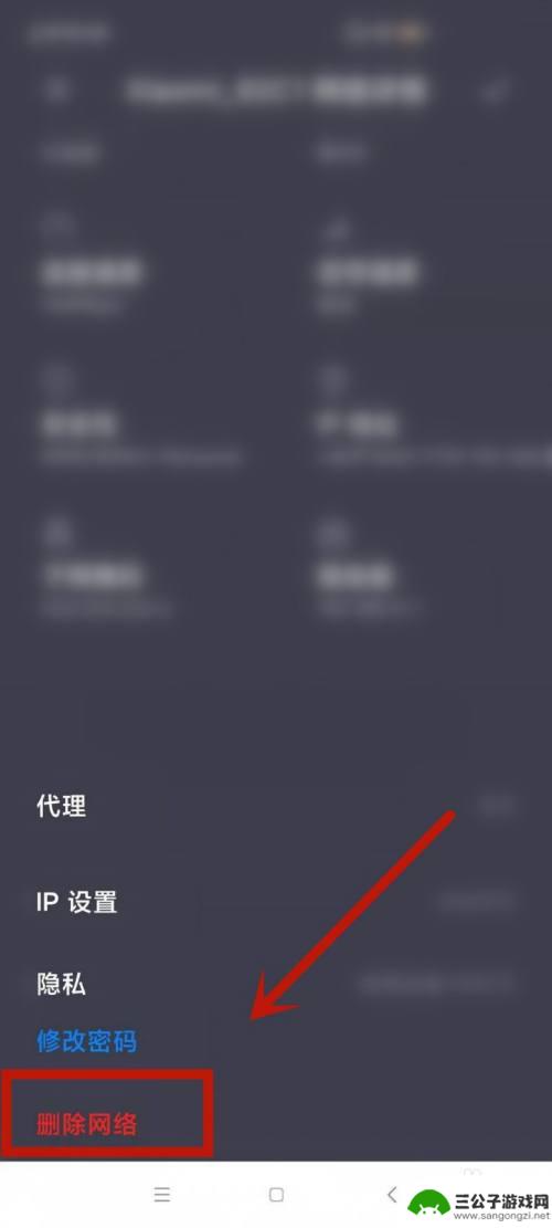 怎么去除手机网络 手机删除无线网络连接的步骤