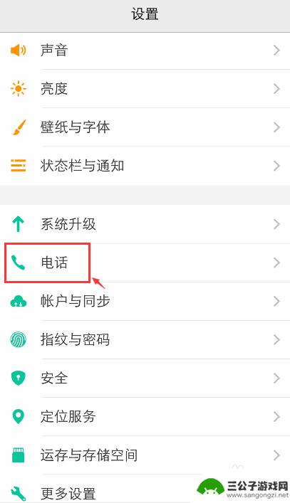 vivo通话背景图片怎么设置方法 vivo手机怎样更换通话背景图片