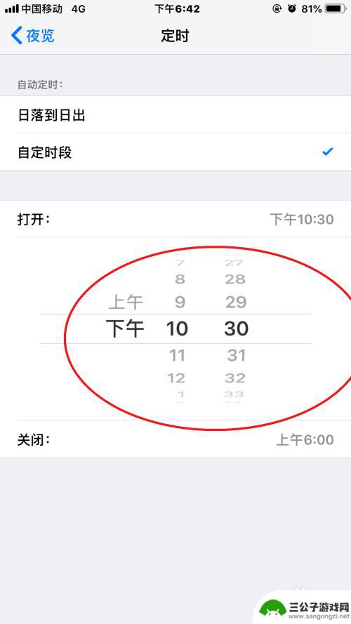 城市夜晚用手机怎么设置 iPhone如何开启夜间模式设置