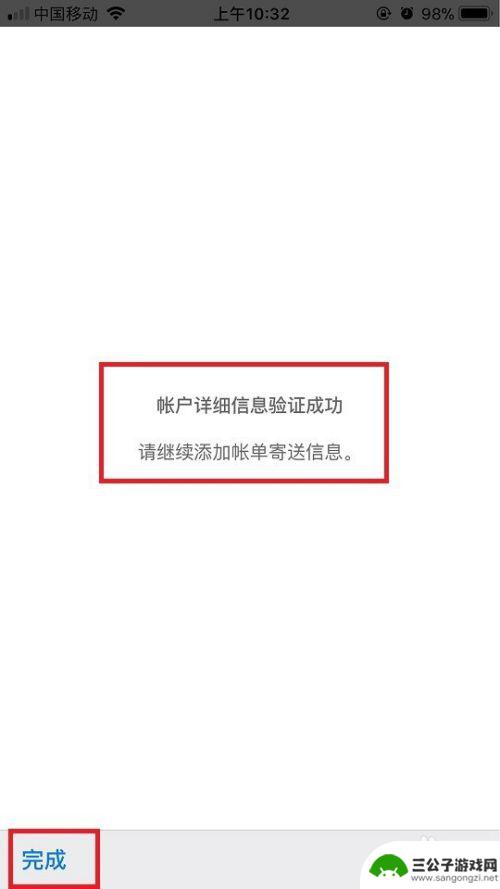 手机支付方式怎么改 苹果手机付款方式修改教程