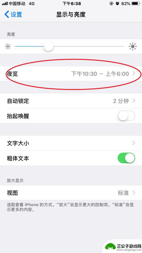 城市夜晚用手机怎么设置 iPhone如何开启夜间模式设置