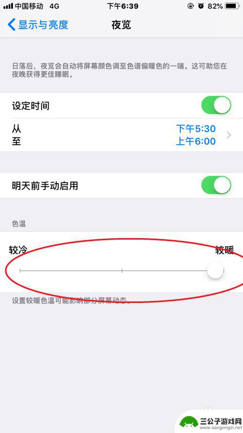 城市夜晚用手机怎么设置 iPhone如何开启夜间模式设置