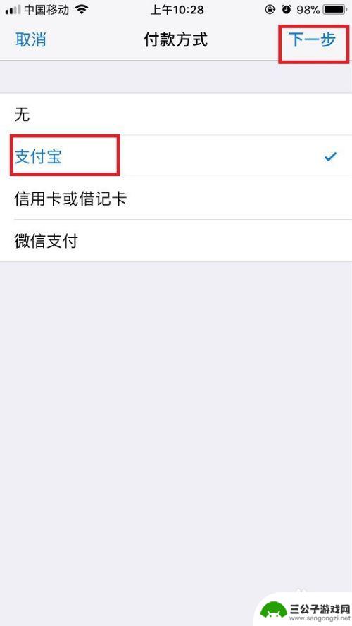 手机支付方式怎么改 苹果手机付款方式修改教程