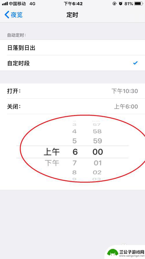 城市夜晚用手机怎么设置 iPhone如何开启夜间模式设置