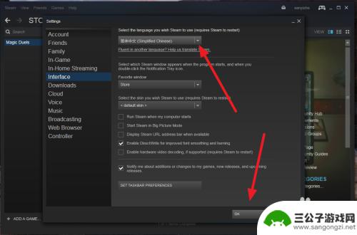 steampc端哪里设置语言 Steam设置中文语言