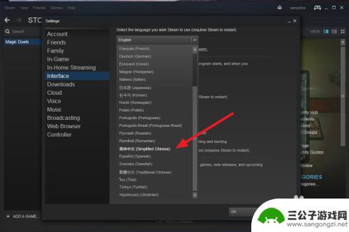 steampc端哪里设置语言 Steam设置中文语言