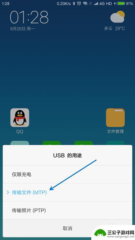 手机连接usb后怎么文件传输 USB线传输手机文件到电脑教程