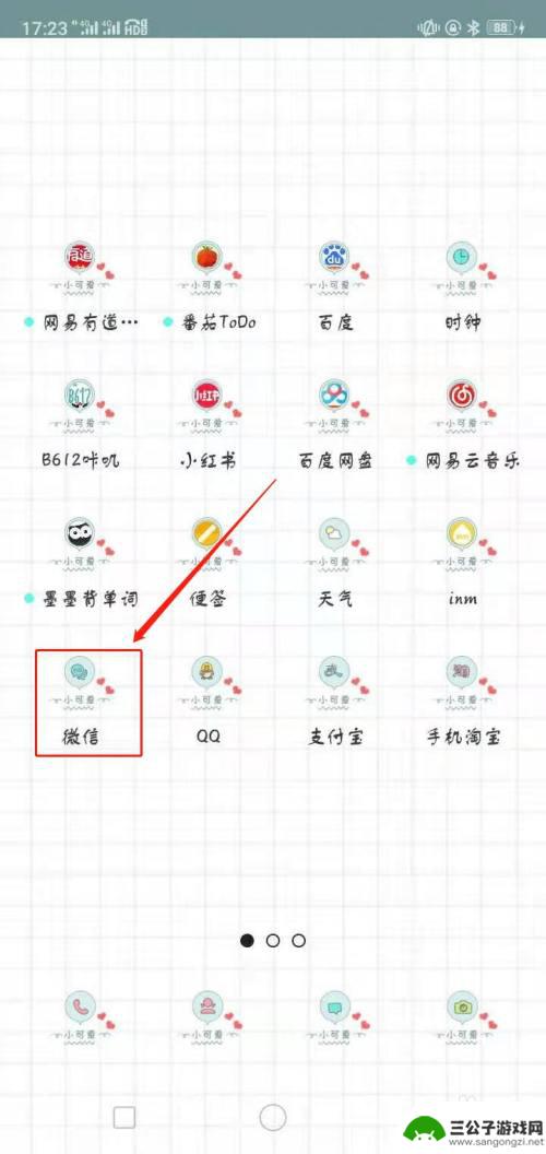 手机别人发视频来没反应是怎么回事 收不到微信视频怎么回事