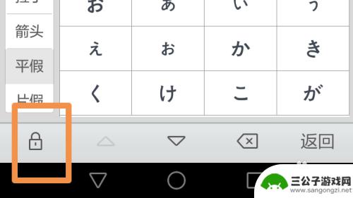 手机怎么打日文字 手机输入法如何切换日文模式