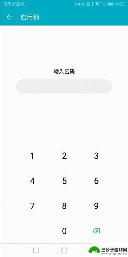 应用怎么锁华为手机上 华为手机如何设置应用锁