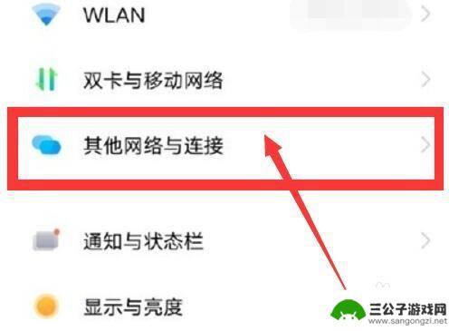 vivo新手机怎么互传 vivo手机互传的操作步骤