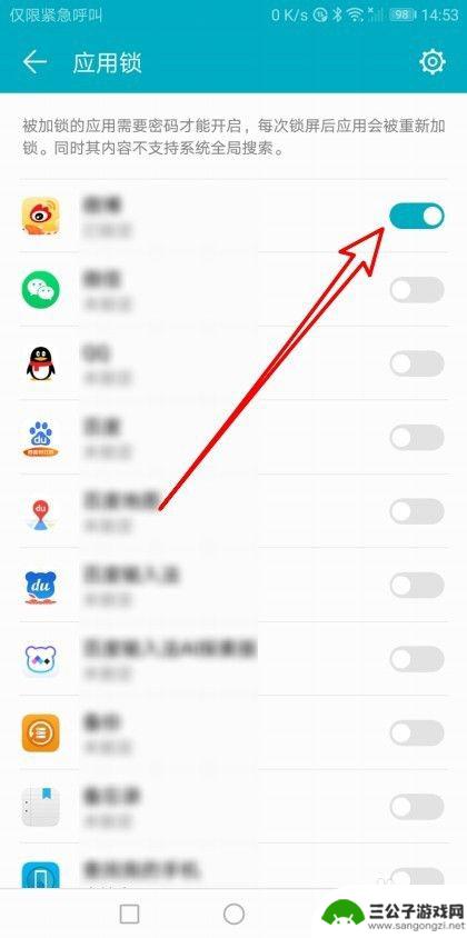 应用怎么锁华为手机上 华为手机如何设置应用锁