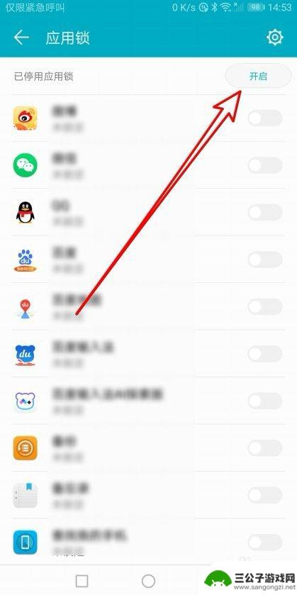 应用怎么锁华为手机上 华为手机如何设置应用锁