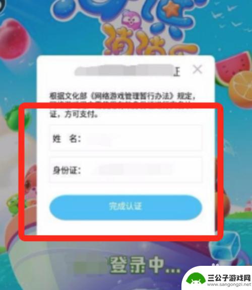 海滨消消乐怎么用id登陆 海滨消消乐账号切换步骤